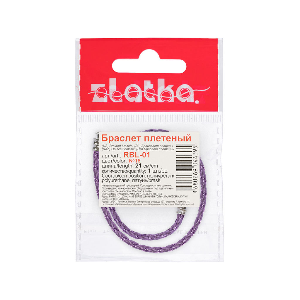 Zlatka Браслет плетеный RBL-01 21 см 5 шт СК/Распродажа №18 фиолетовый металлик  фото 3