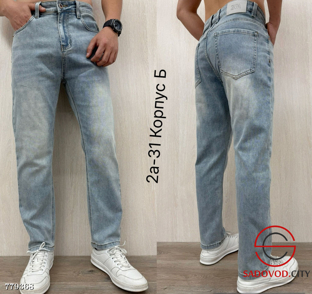 Мужские джинсы светлые