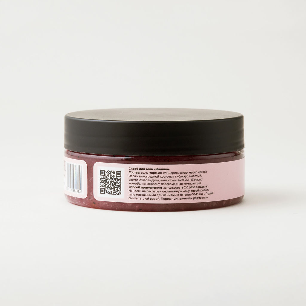 Скраб для тела Малина 150мл - Уютности фото 4