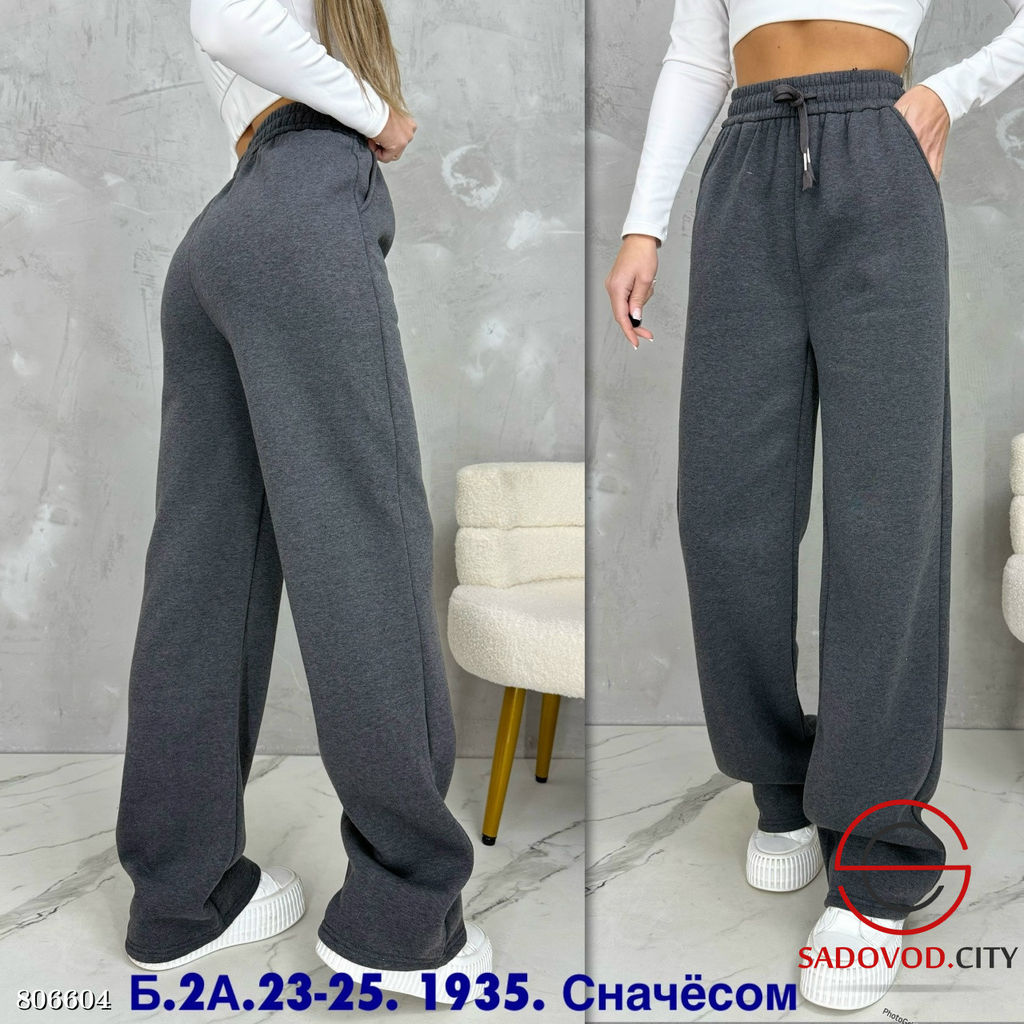 Штаны спортивные с начёсом