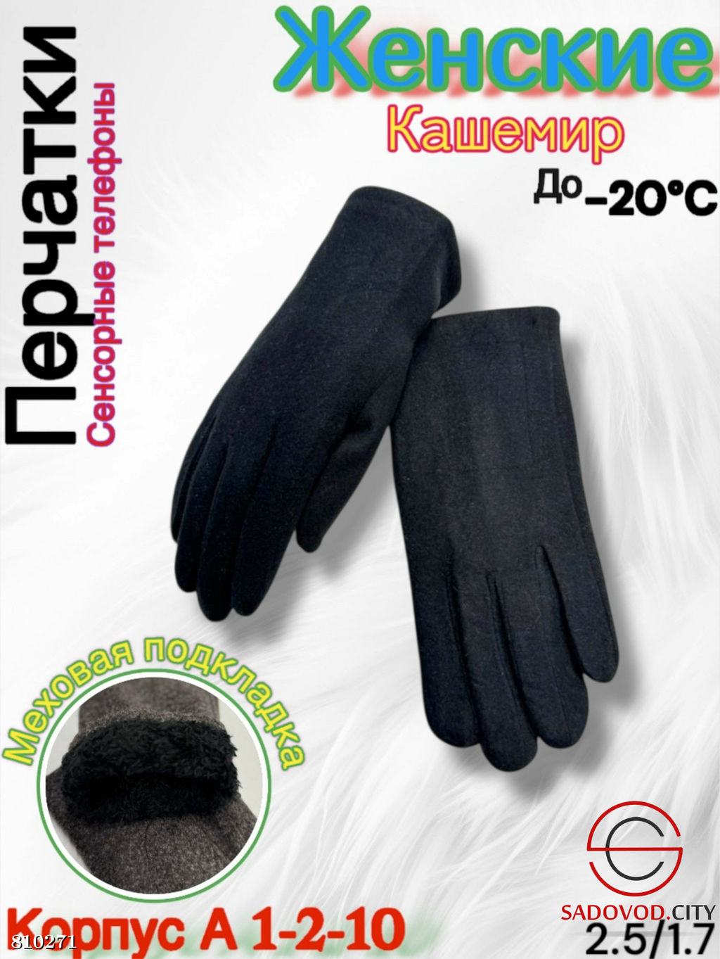 Женские перчатки выполнены из кашемира - Bruno фото 4