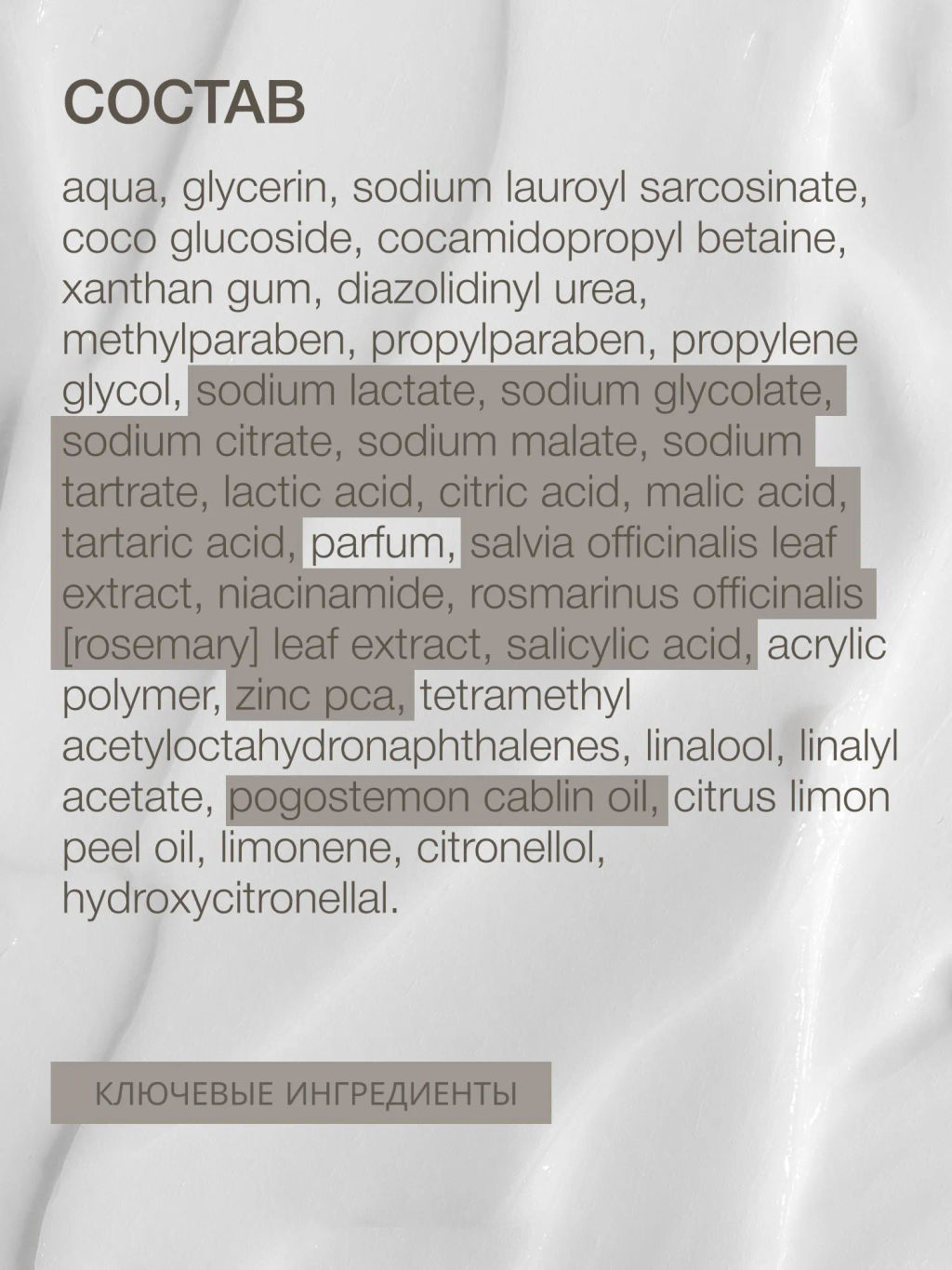 Vivienne Sabo Pure Dermatol Гель для глубокого очищения пор с АНА и ВНА кислотами/ Pore cleansing AHA & BHA gel / Gel Nettoyant Purifiant de Pores  фото 8