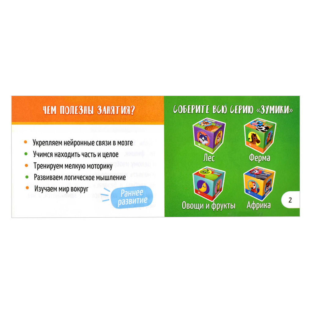 Карточки с картинками для детей. Серия Зумики арт. 58469 ФЕРМА - Феникс+ фото 7