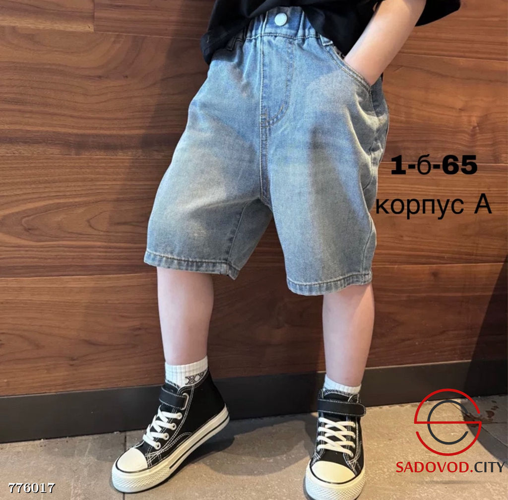 Джинсовые шорты для мальчика