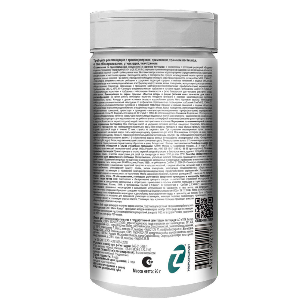 Муравьин Форте (туба 90г) ср-во от садовых муравьев (без запаха)