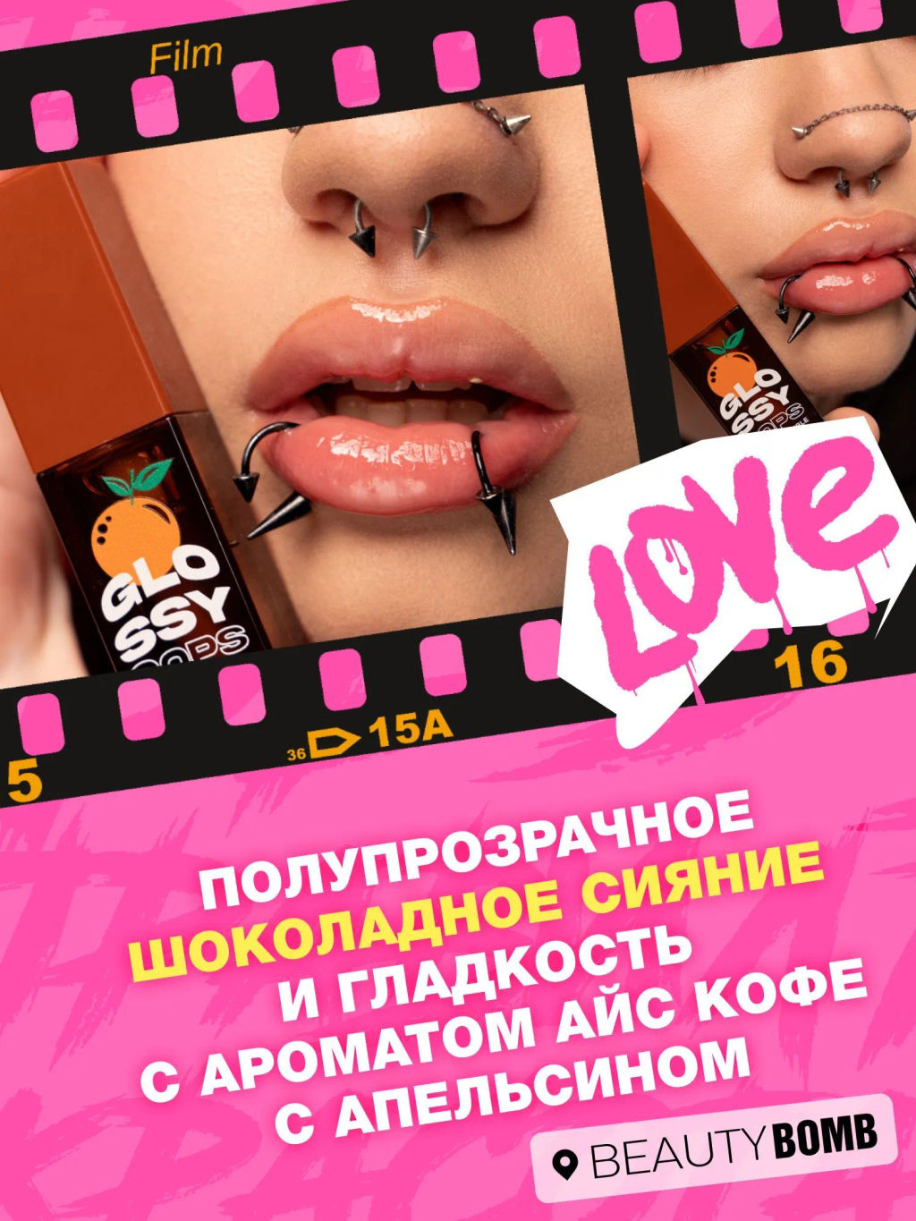 Масло для губ Beauty Bomb Glossy Oops тон 02 Orange Bumble 6 мл  фото 7