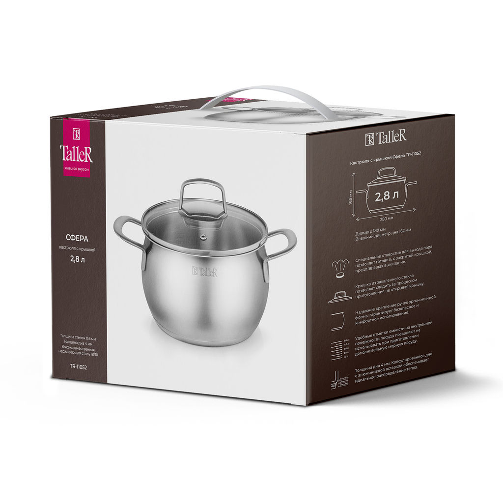 Кастрюля TalleR TR-11052, 2,8 л
