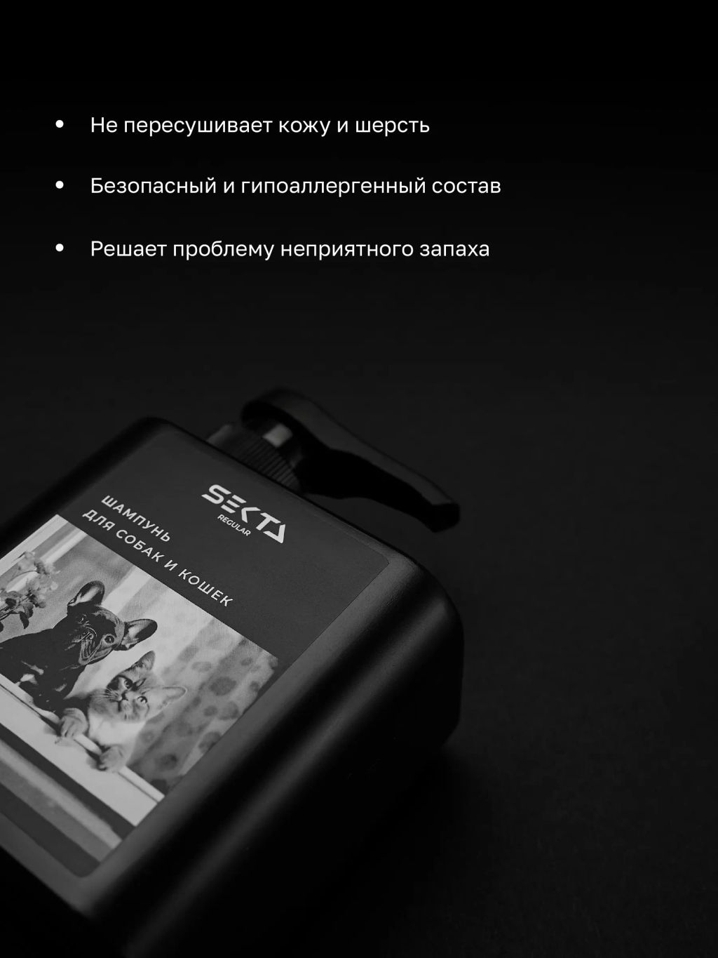 Шампунь для питомцев DOGGY STYLE 500 мл - HAIR SEKTA фото 2