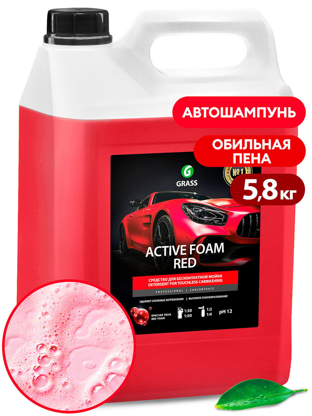 Активная пена "Active Foam Red" (канистра 5,8 кг)