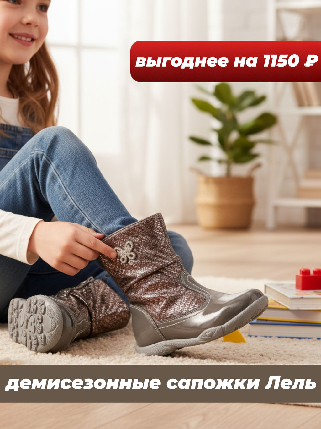 Сапожки ЛЕЛЬ