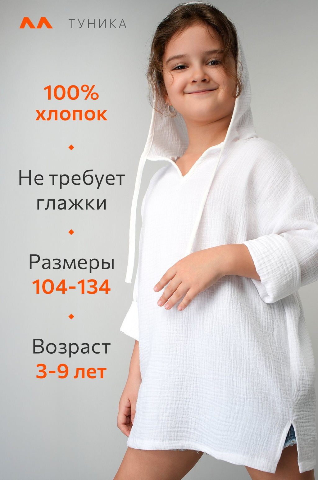 Детская хлопковая пляжная туника из муслина Happyfox - Happy fox фото 28