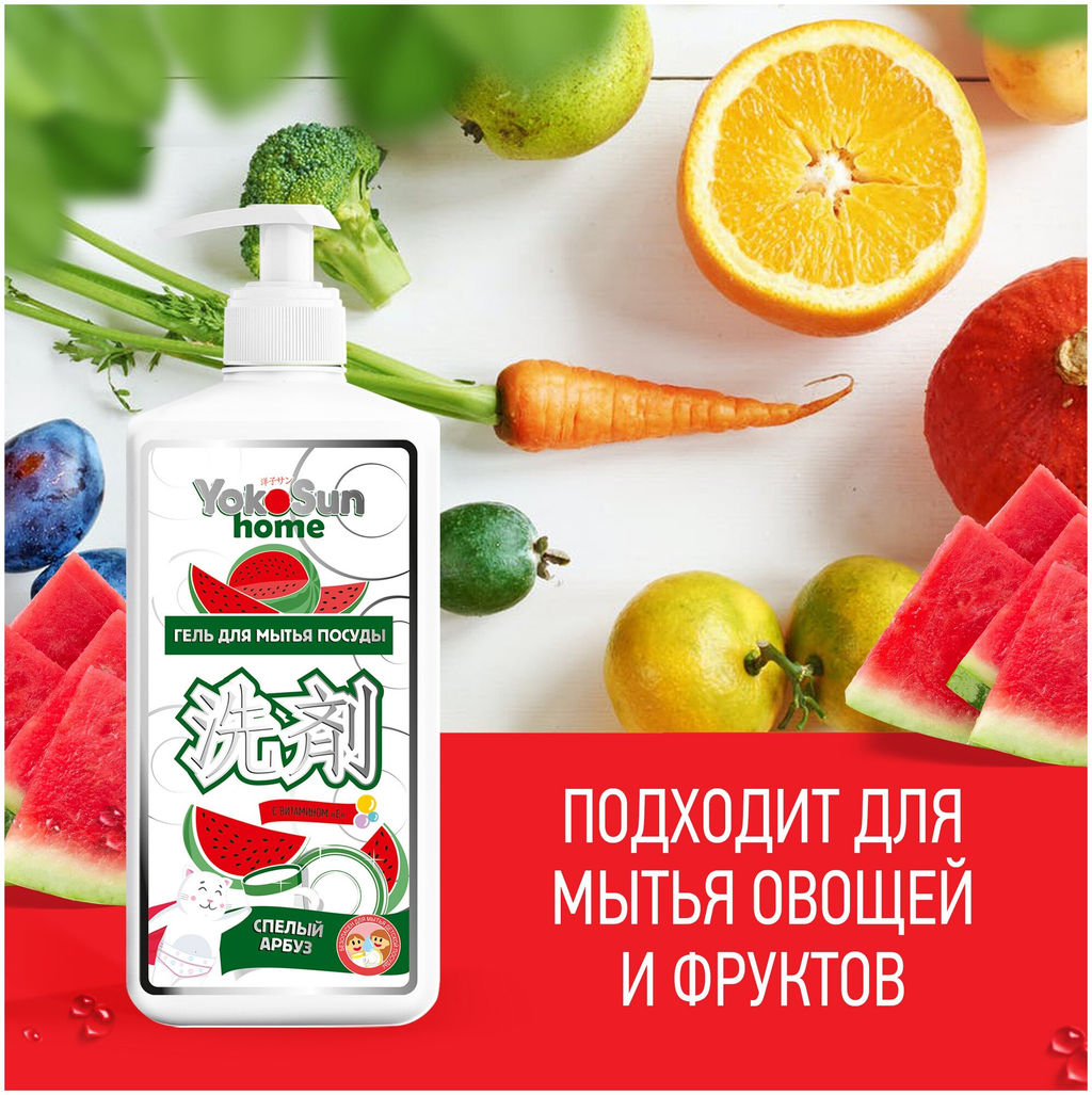 Гель для мытья посуды Арбуз 1л. YOKOSUN