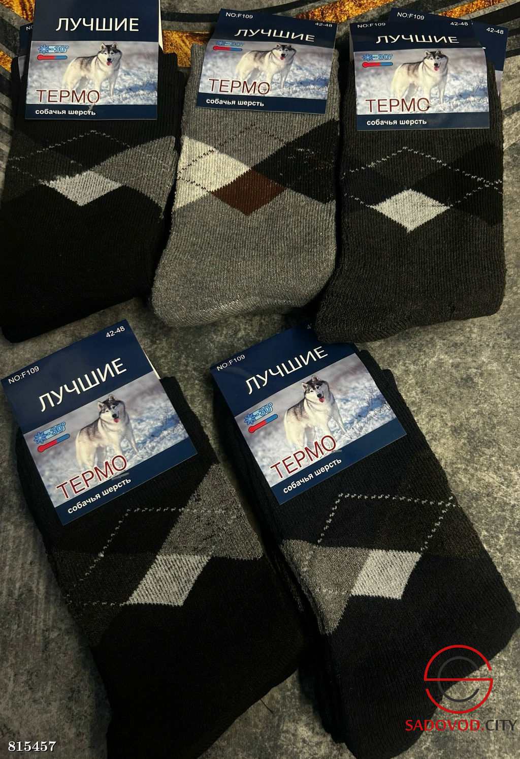 Мужские термо носки махровые