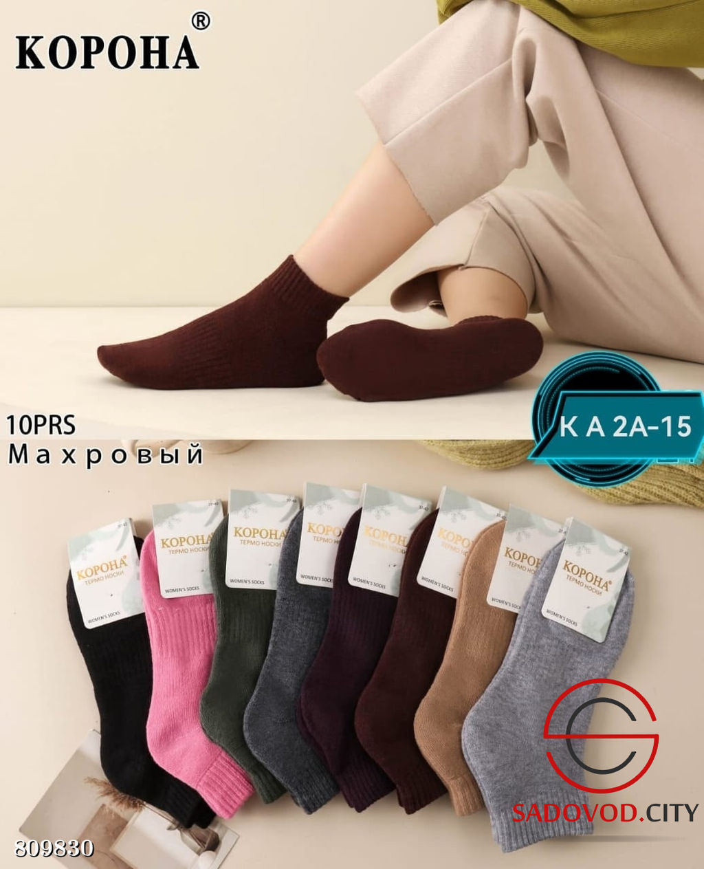 Женские носки махровые 10 пар - Bruno фото 5