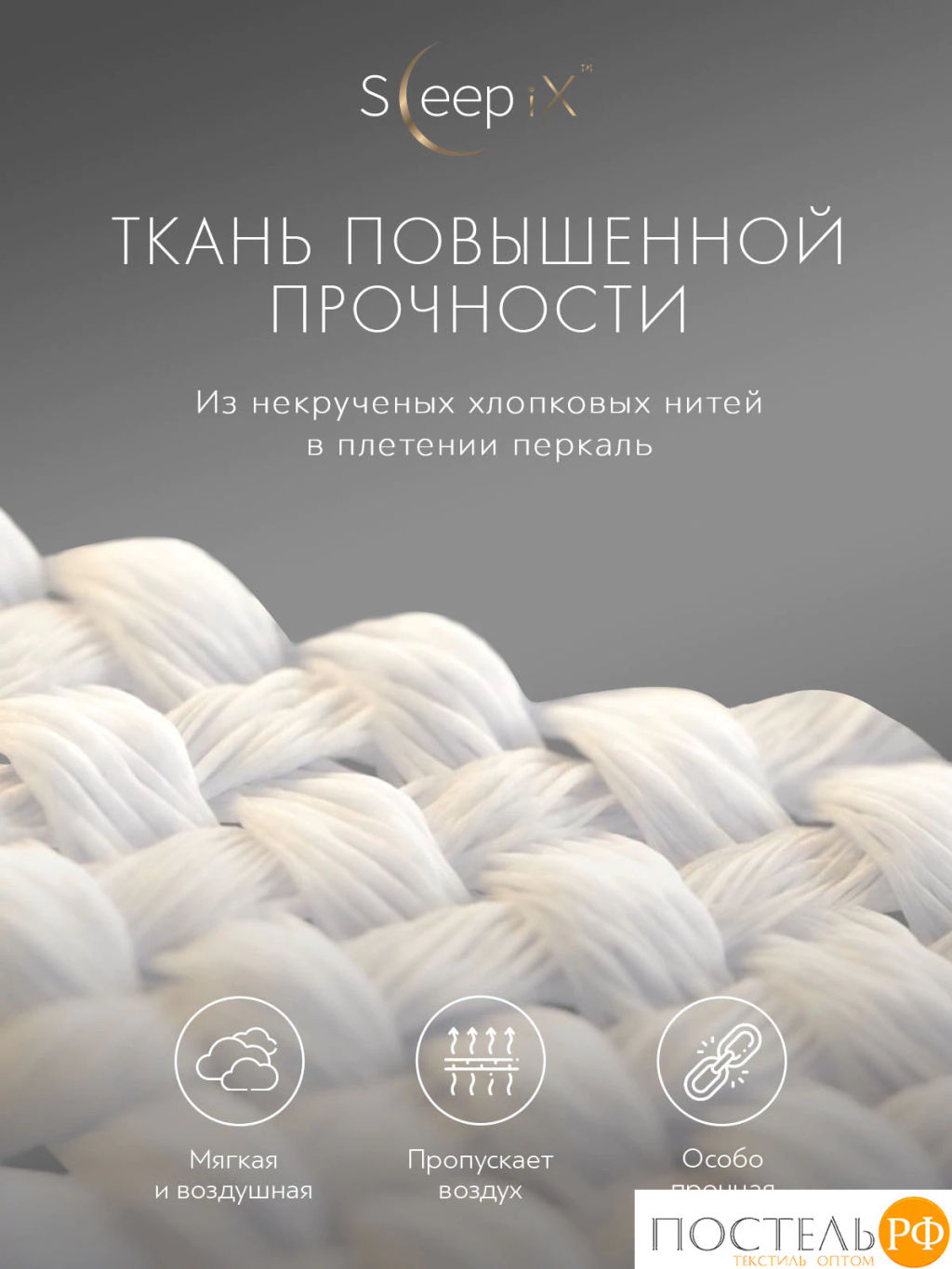 Пододеяльник на молнии SleepiX САКАИ хлопок т-сер - Sleep ix фото 3