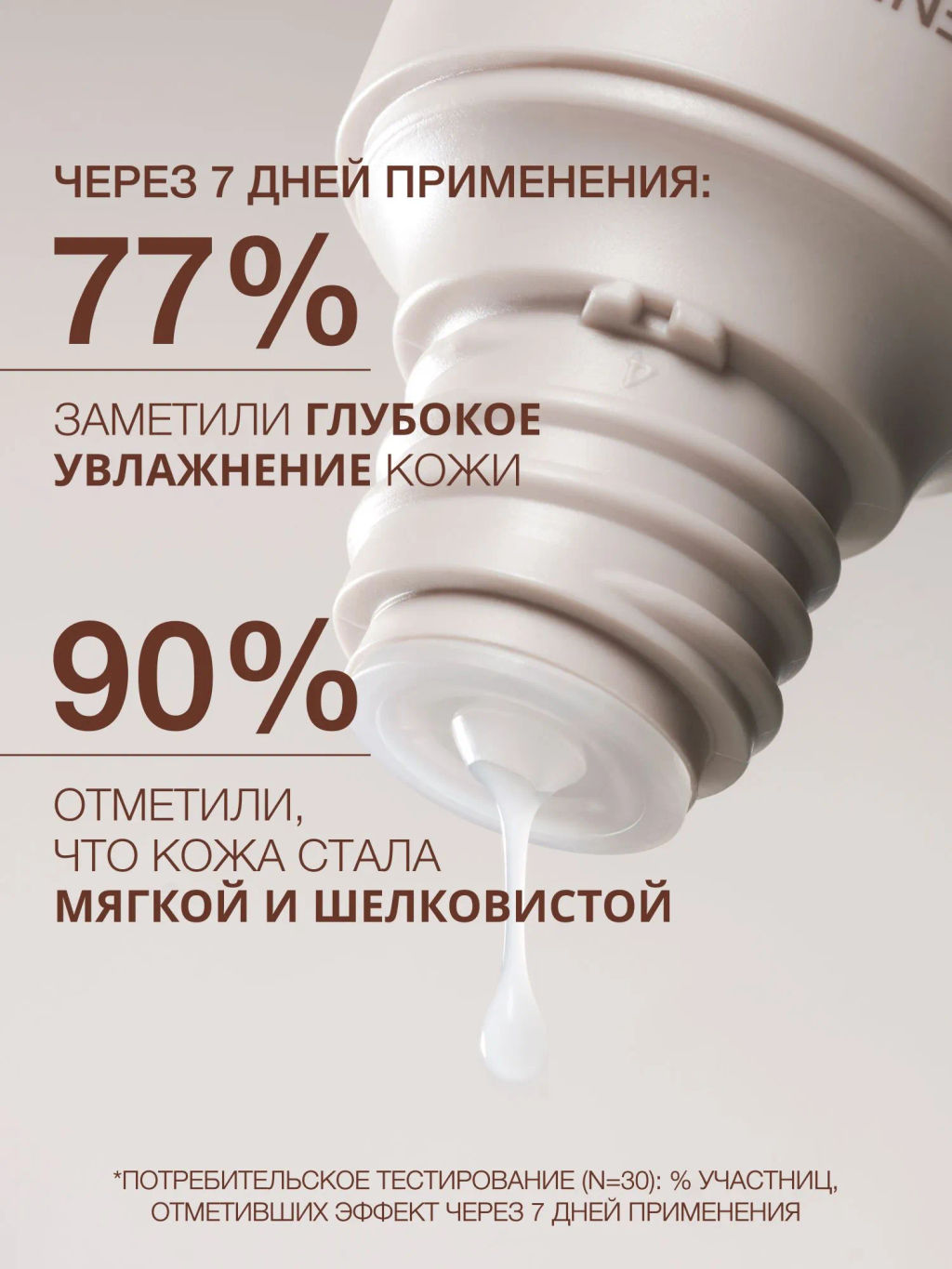 Vivienne Sabo Basic Luxury Ультра увлажняющий милки тоник / Hydrating Milky Toner / Lotion Lactee Hydratante  фото 6