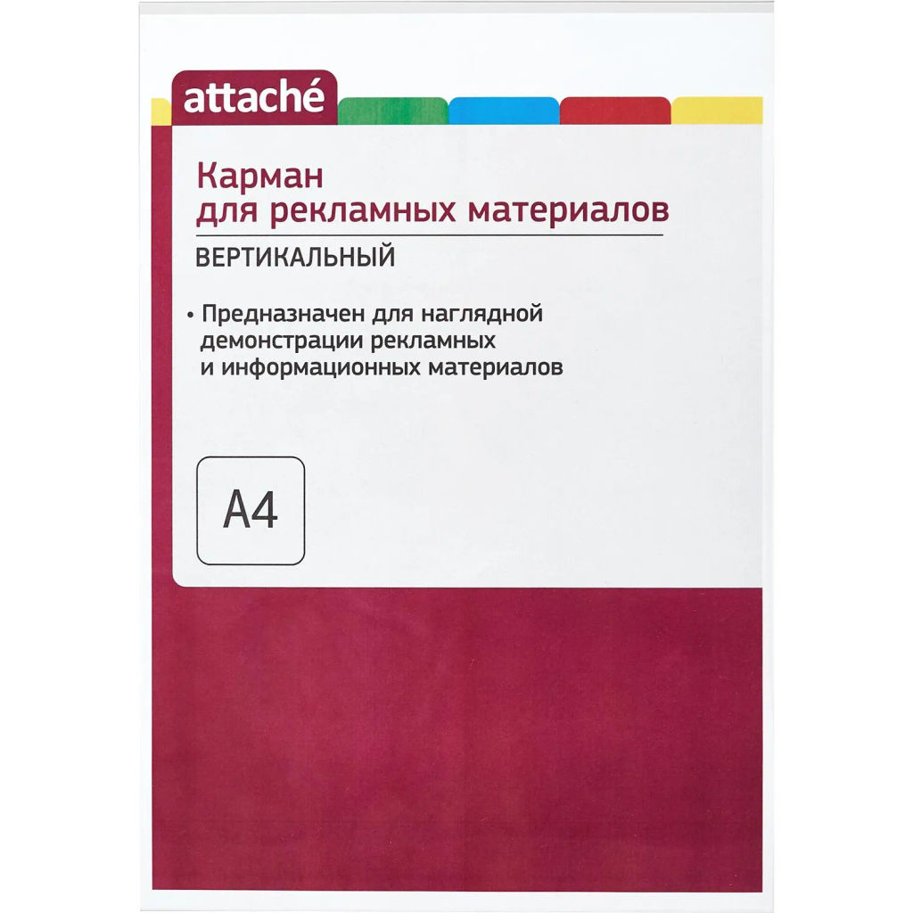 Карман настенный Attache А4 на скотче вертикальный  фото 2