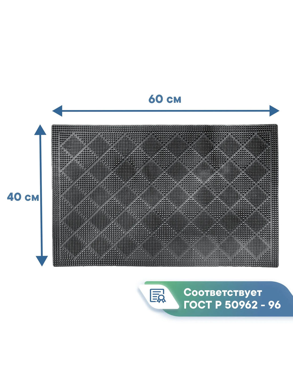 Коврик напольный придверный "Сияние" 40х60 см графитово-серый