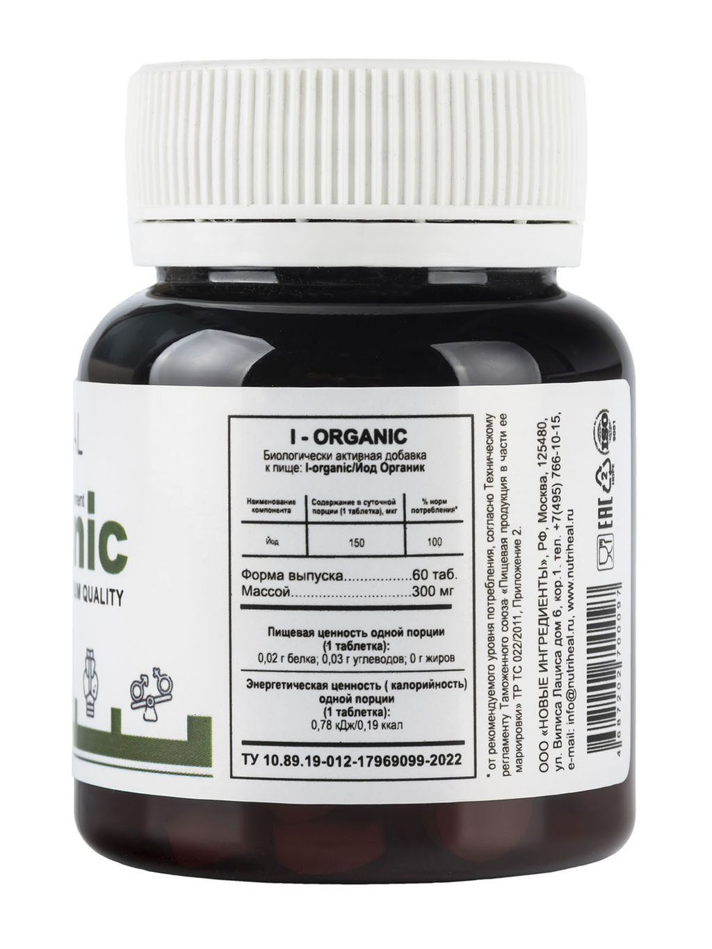 Йод -органик NUTRIHEAL