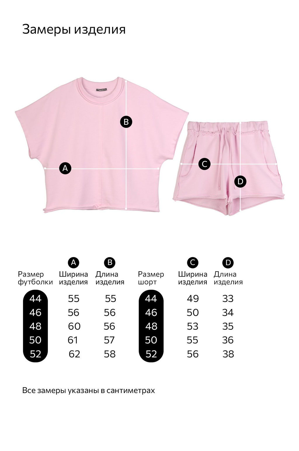 Женский костюм с шортами Happyfox