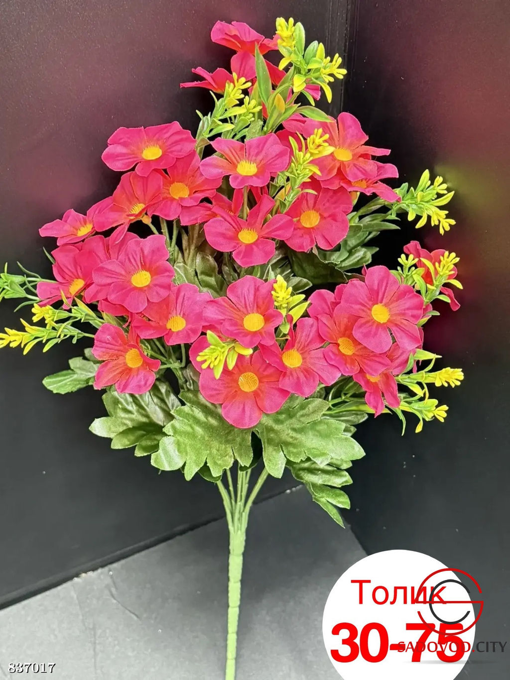 Искусственные цветы, 50 см.