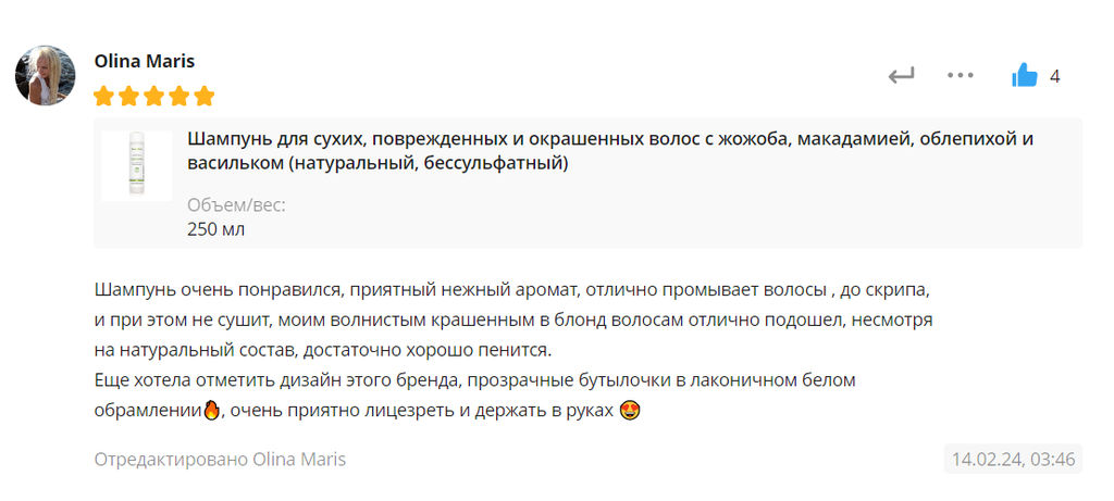 Шампунь для сухих, поврежденных и окрашенных волос с жожоба, макадамией, облепихой и васильком (натуральный, бессульфатный) - Greenideal фото 6