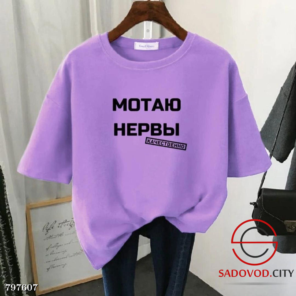 Футболка женская с надписью (мотаю нервы качественно)