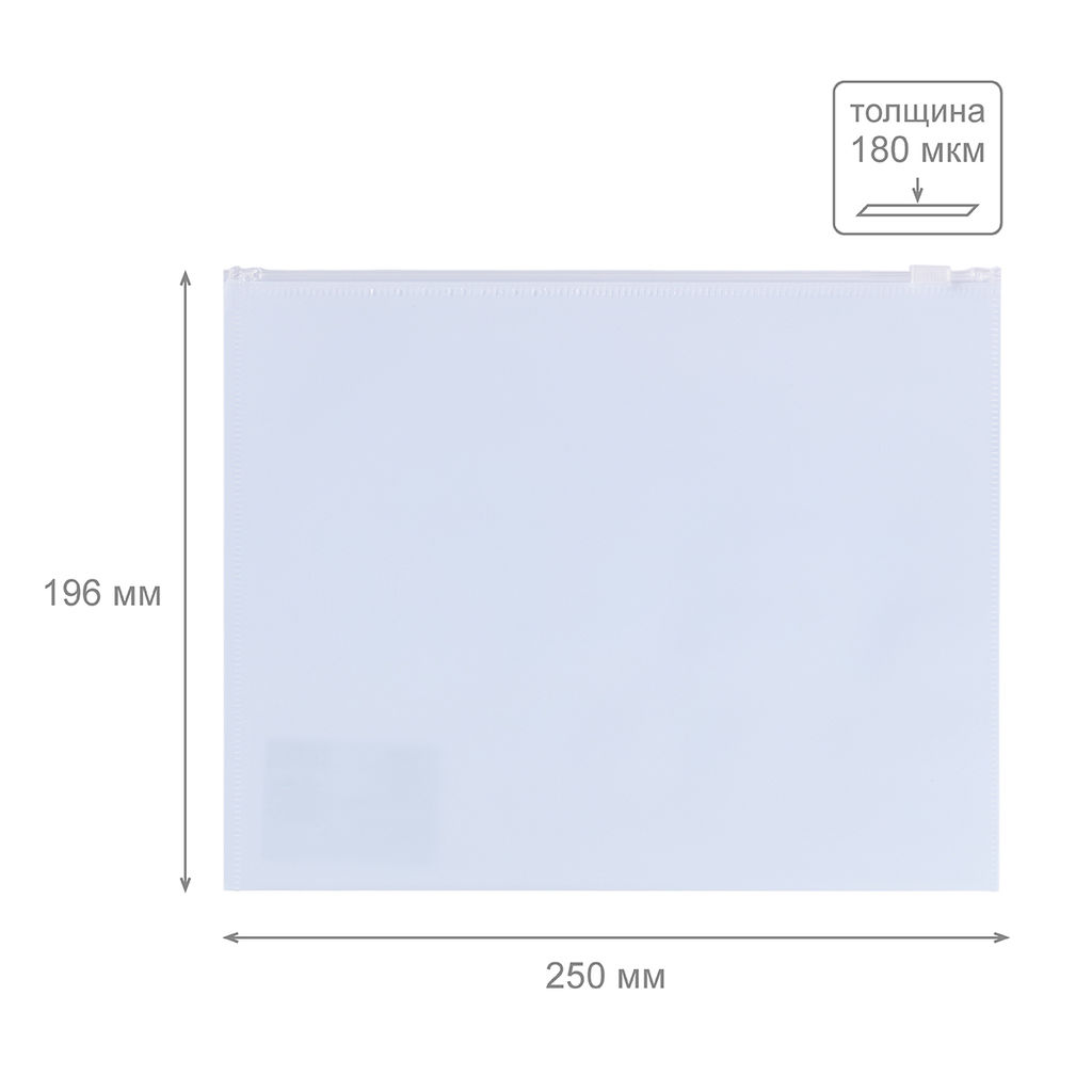 Expert Complete Trend Pastel Папка-конверт на ZIP-молнии A5+ 180 мкм диагональ 10 шт. васильковый EC211040018