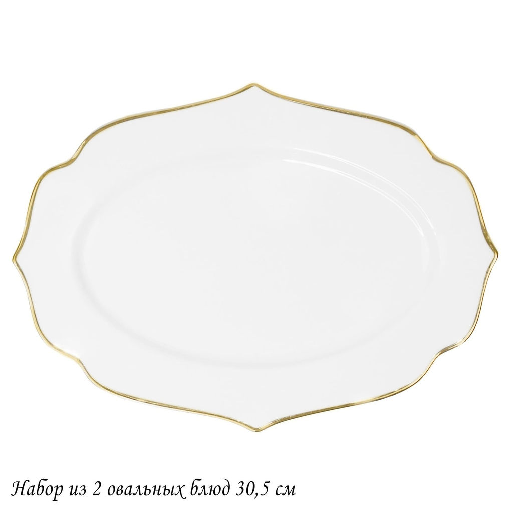 205-582 Набор из 2 овальных блюд 30,5см MAGNOLIA GOLD в под.уп.(х12)Фарфор - Lenardi фото 2