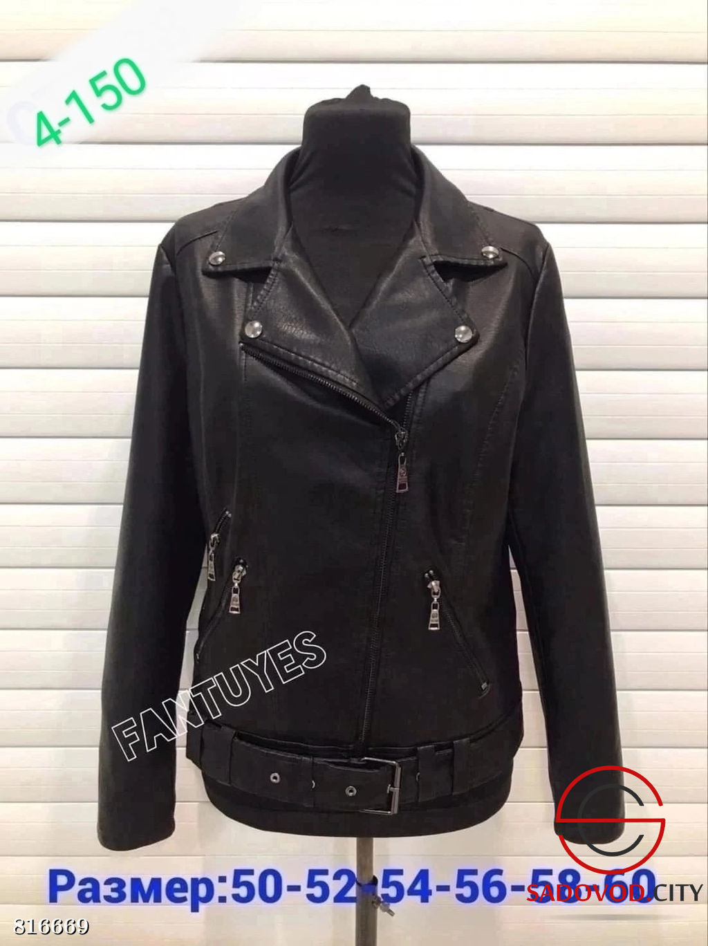 Кожаные куртки женские
