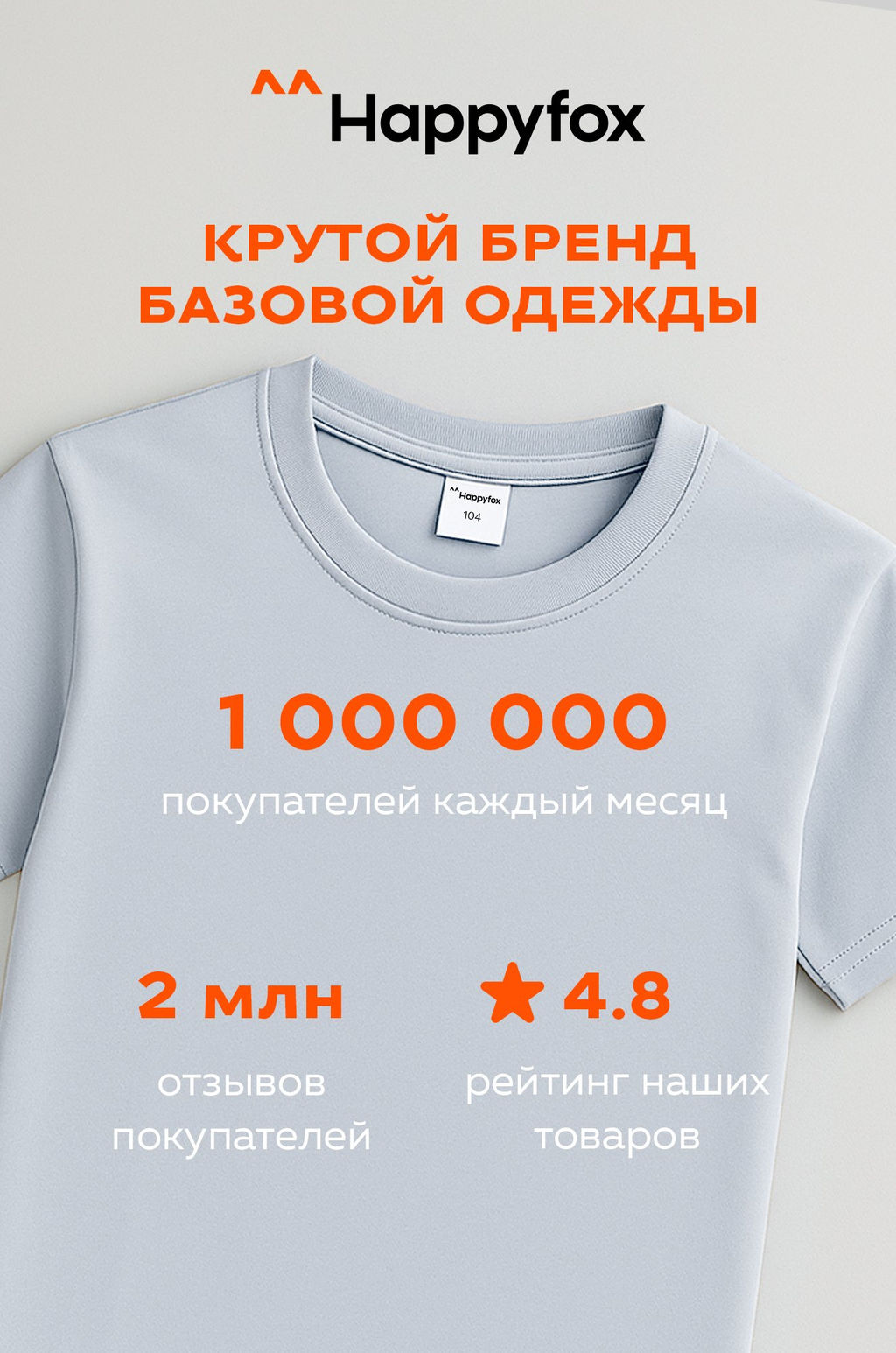 Детская футболка Happyfox