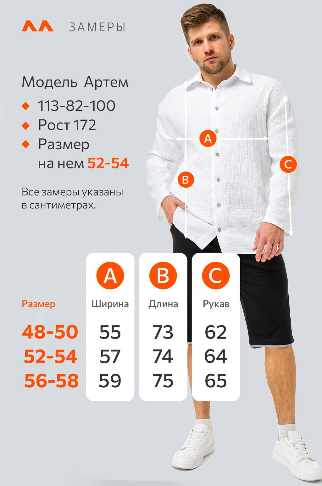 Мужская пляжная туника из муслина Happyfox