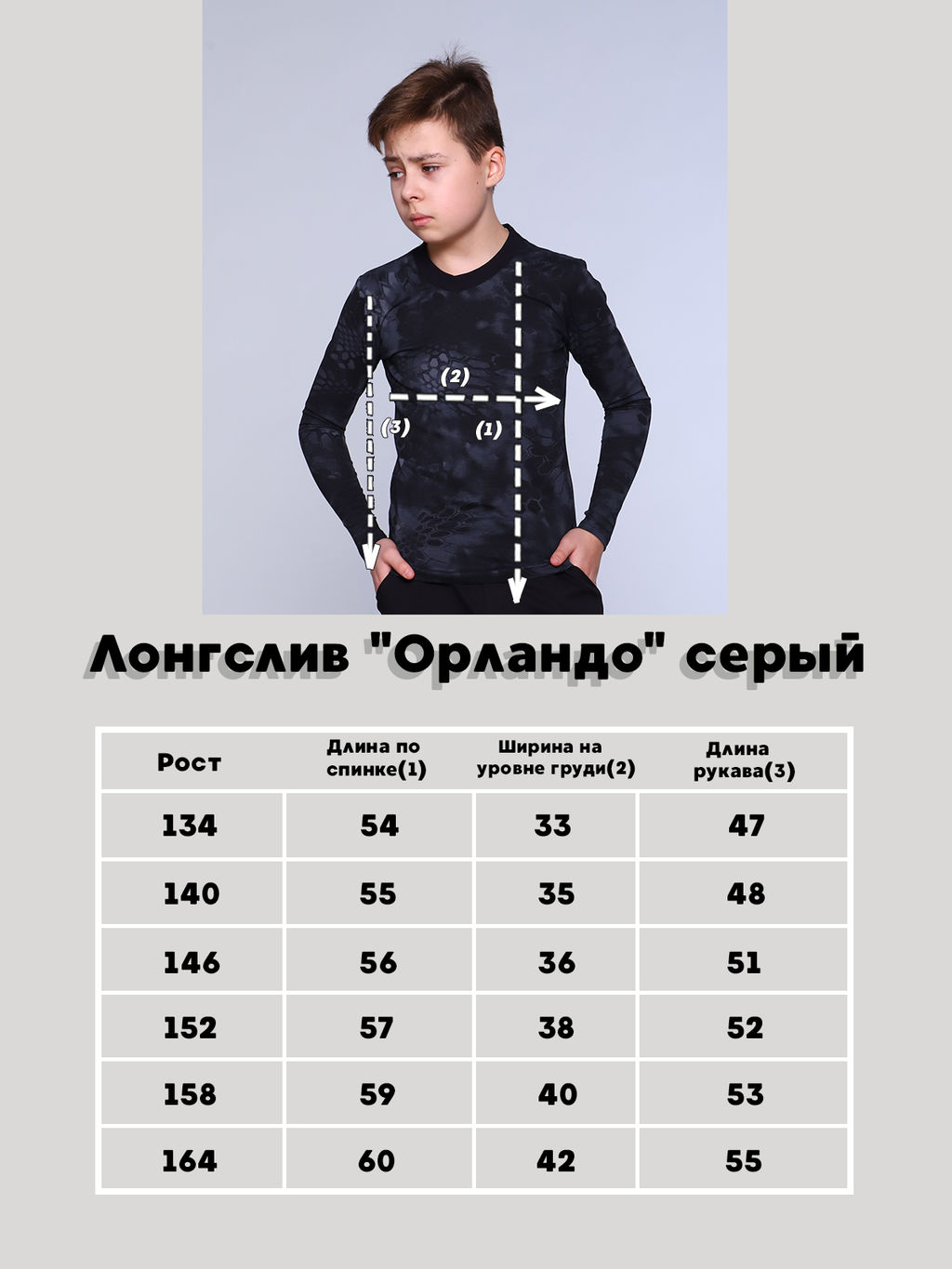 Лонгслив Орландо серый - Ладошки фото 6