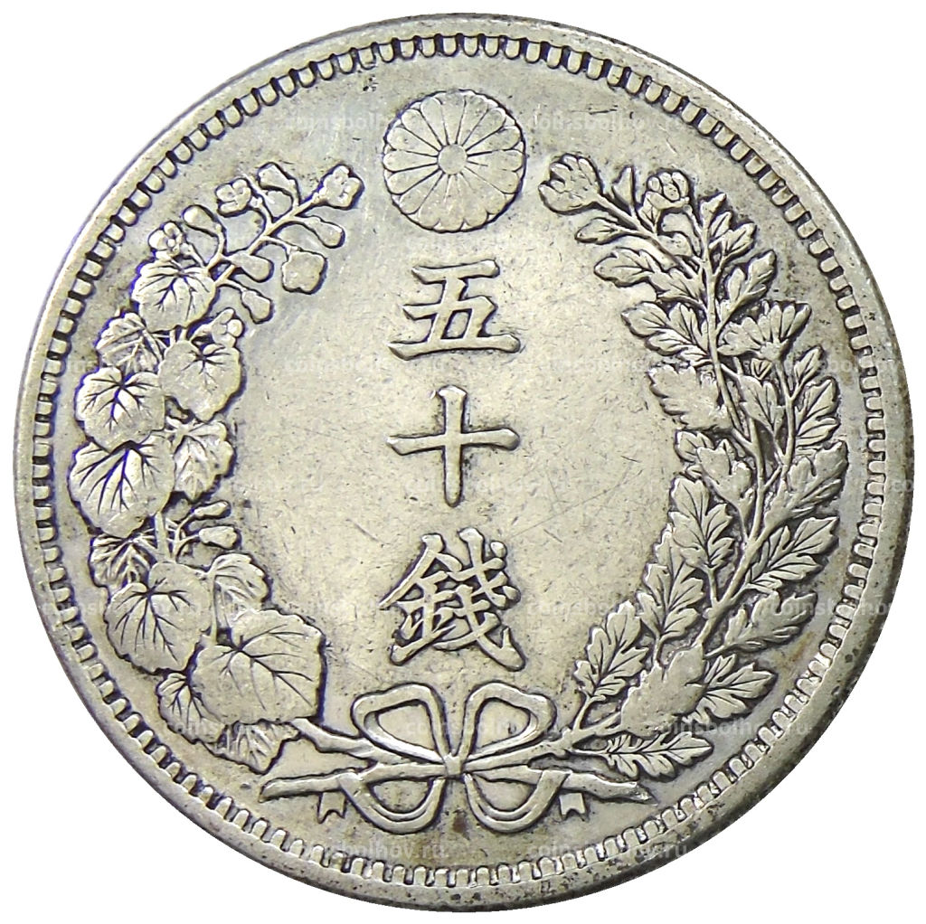 50 сен 1898 года Япония