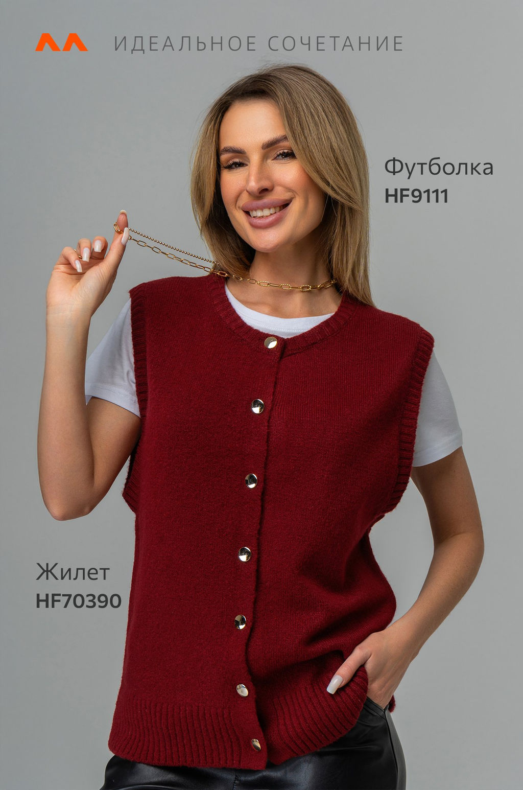 Женский вязаный жилет Happyfox