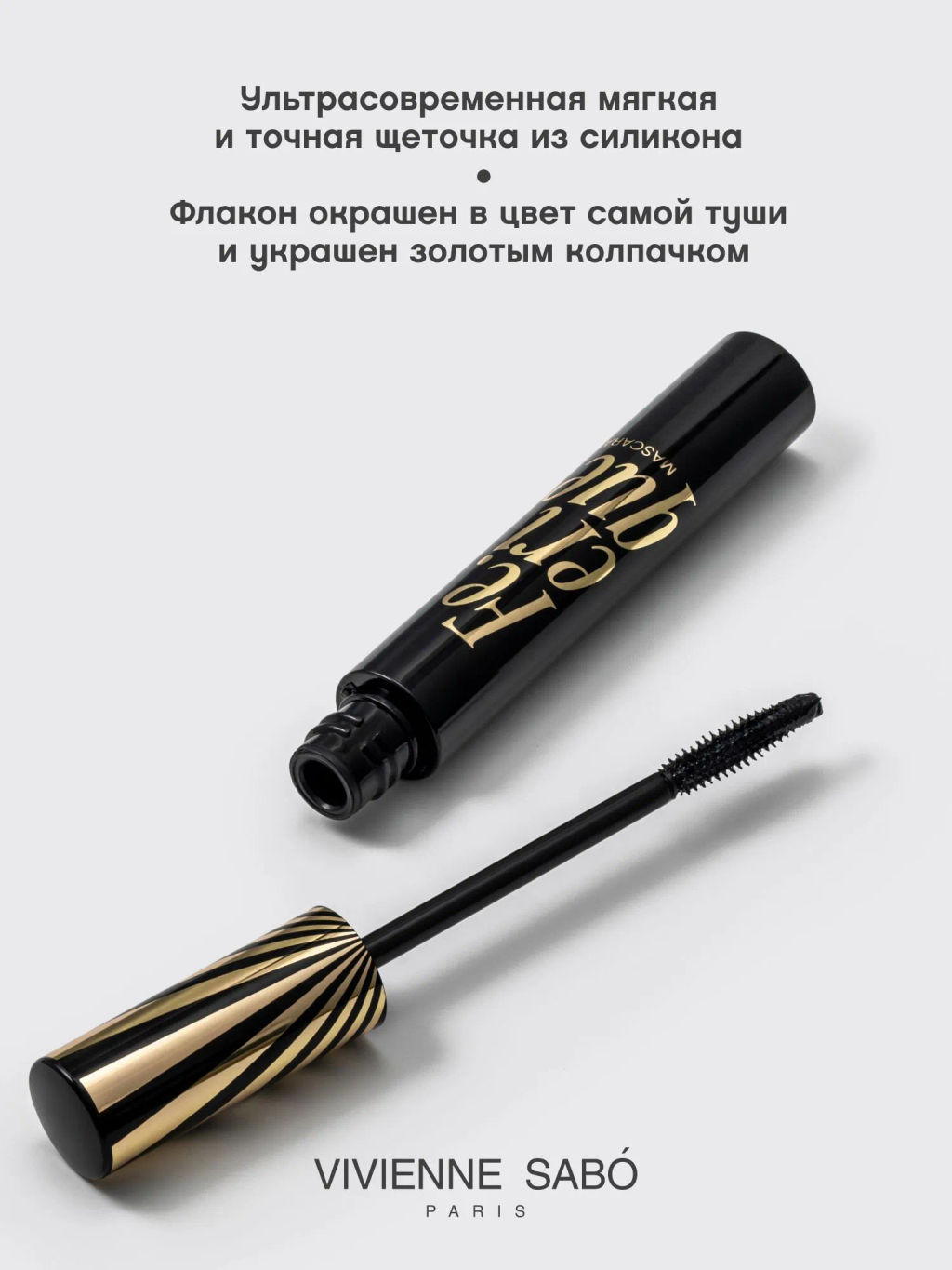 Vivienne Sabo Тушь для ресниц с фееричным объемом и разделением Feerique тон 01 черный  фото 7