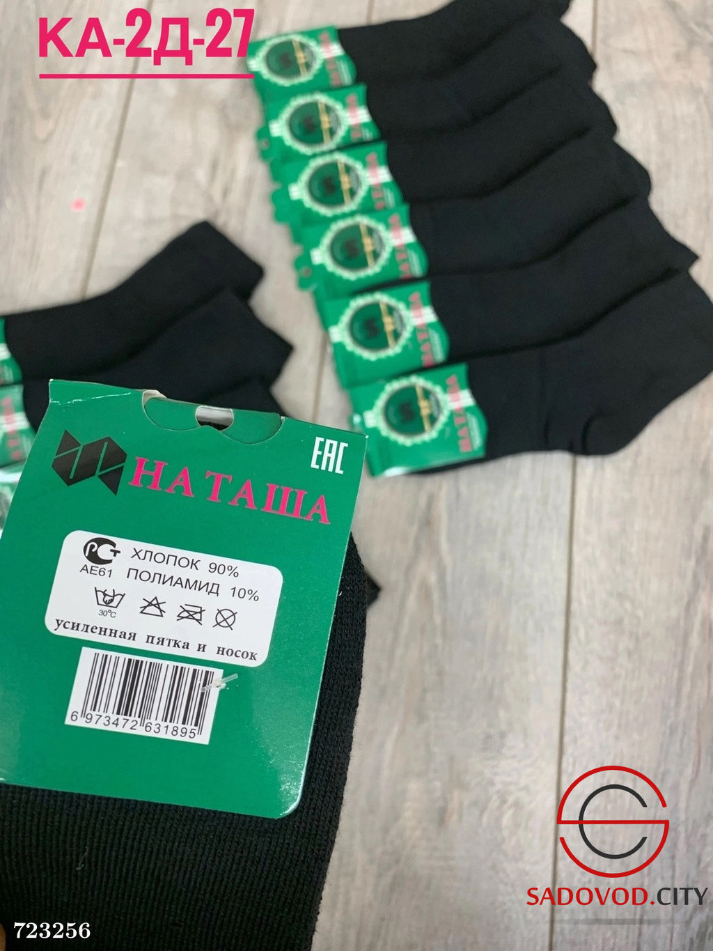 Женские махровые носки, 12 пар