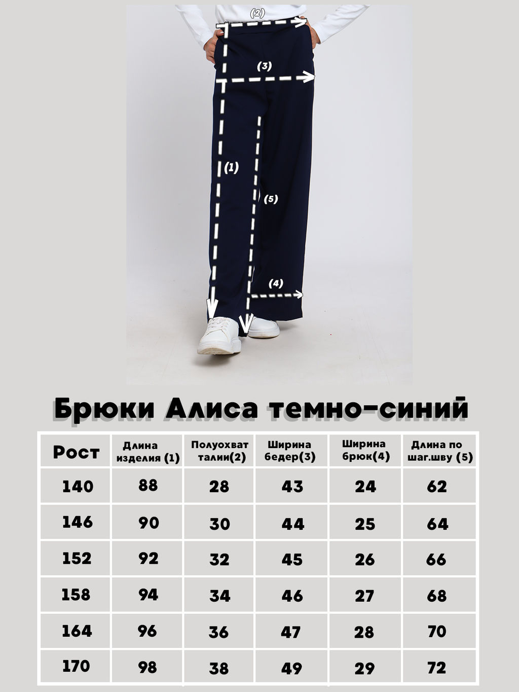 Брюки Алиса темно-синий - Ладошки фото 16