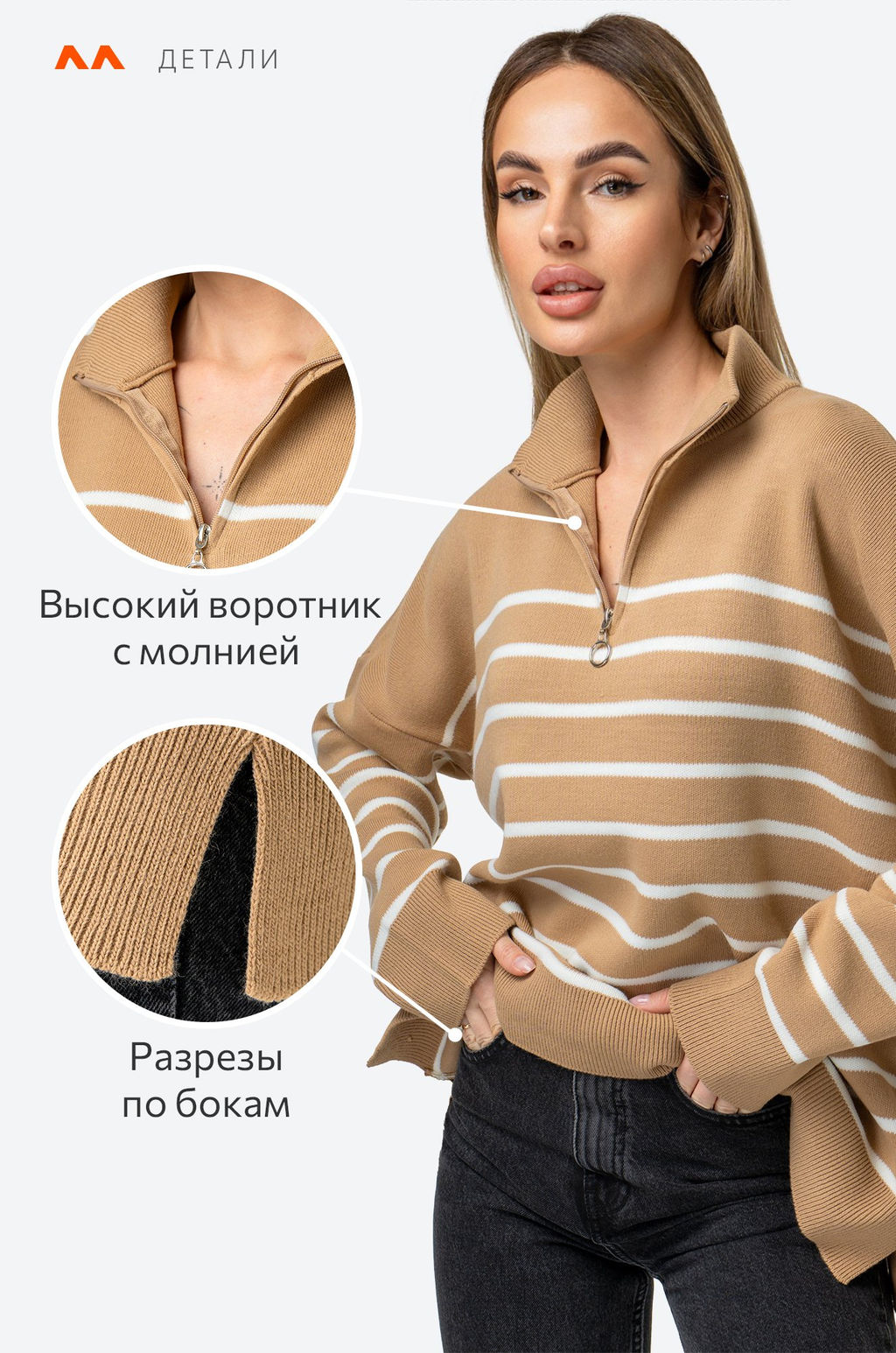 Женский джемпер оверсайз с воротником на молнии Happy Fox  фото 4