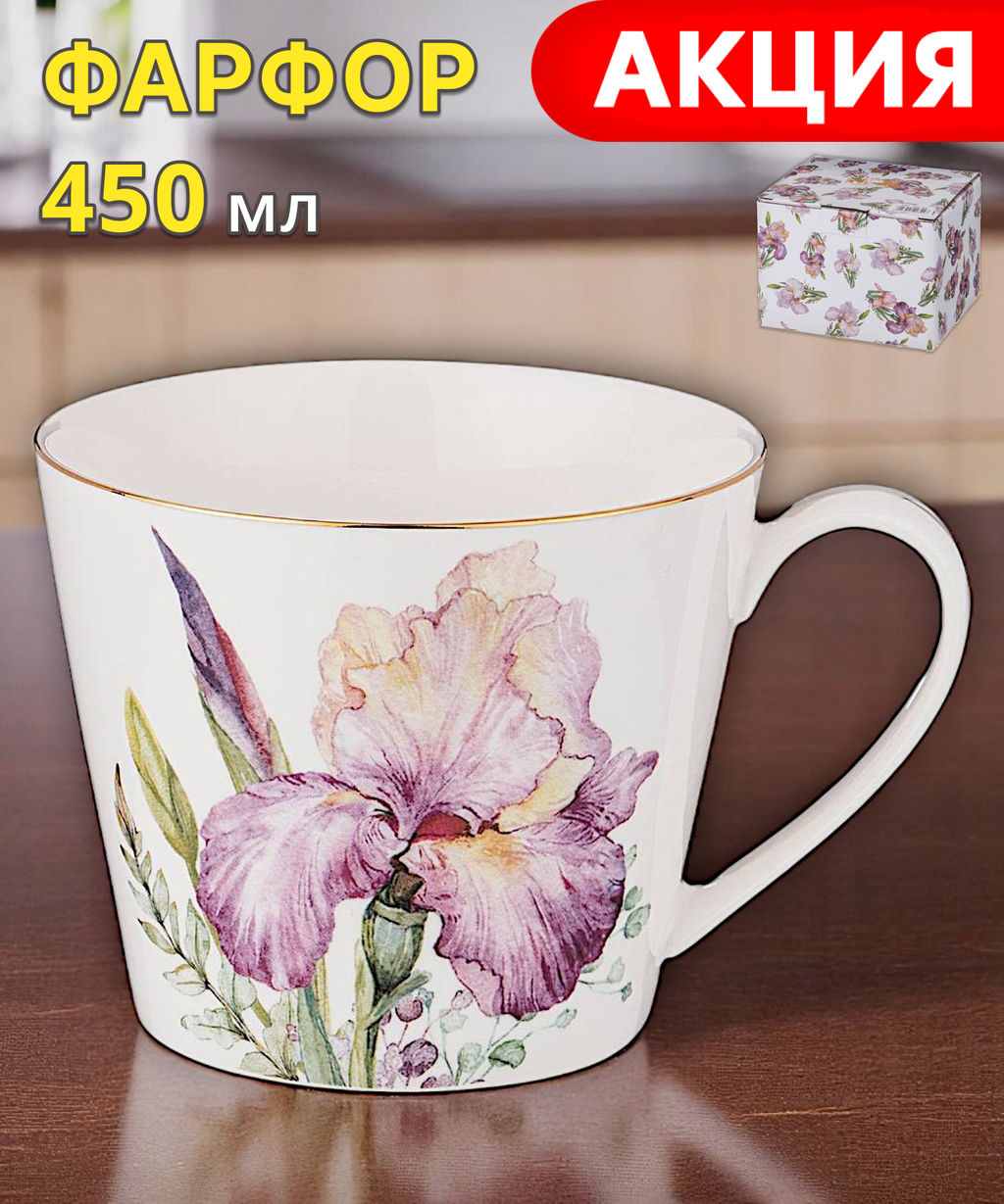 КРУЖКА LEFARD IRISES 450 МЛ  фото 11