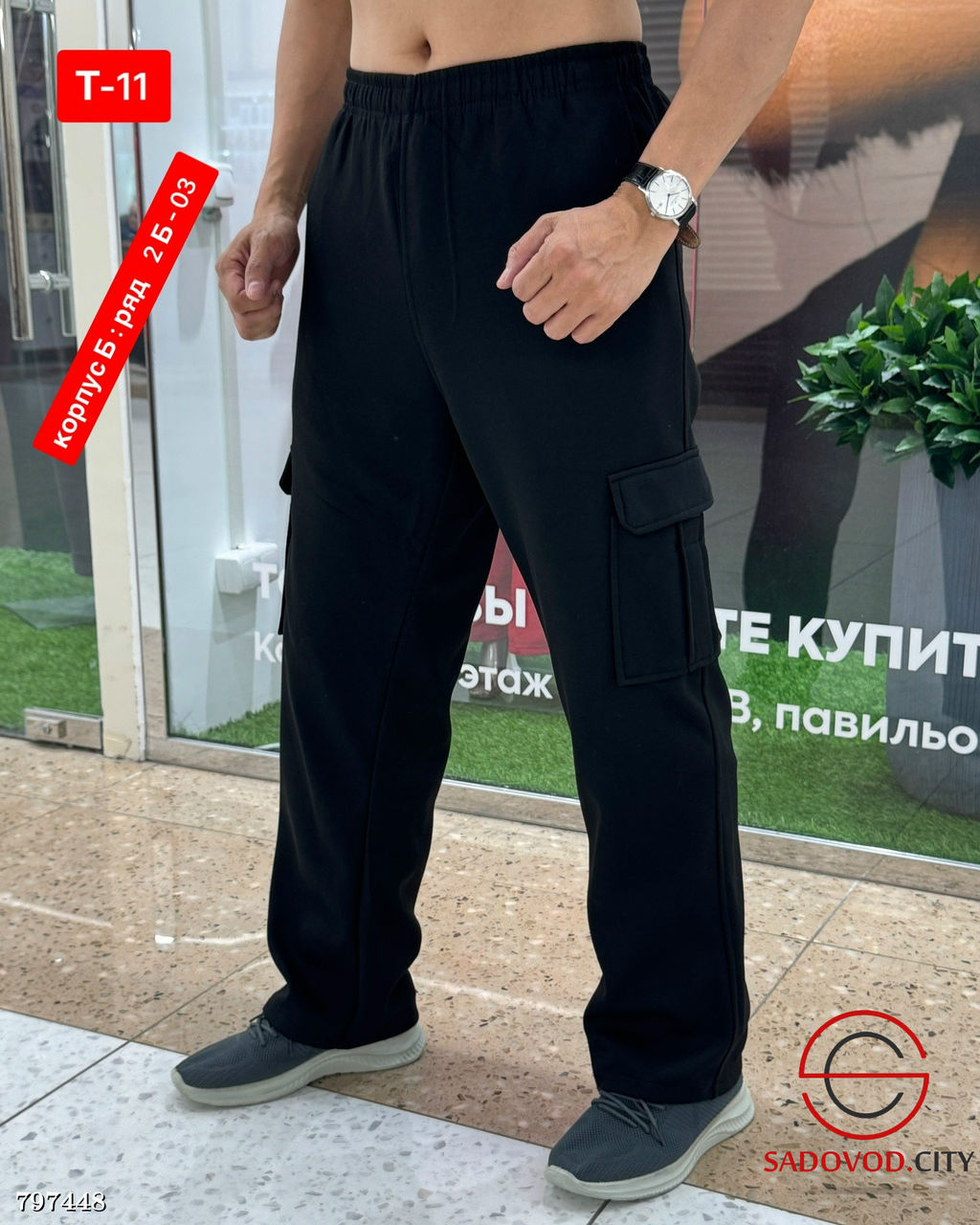 Штаны мужские с карманами - Bruno фото 2