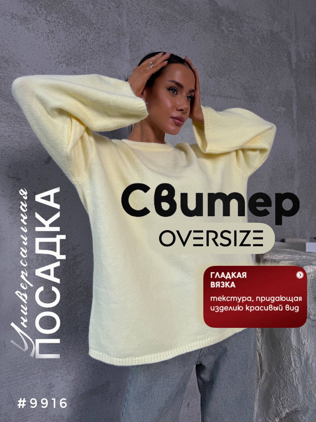 Свитер с длинным рукавом