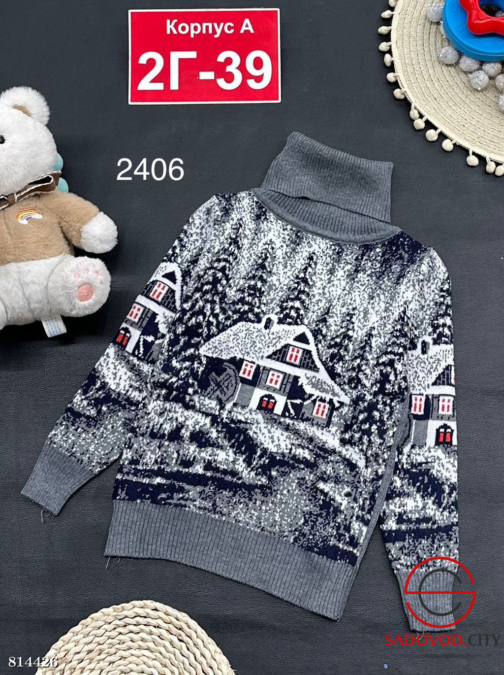 Свитер для мальчика с рисунком