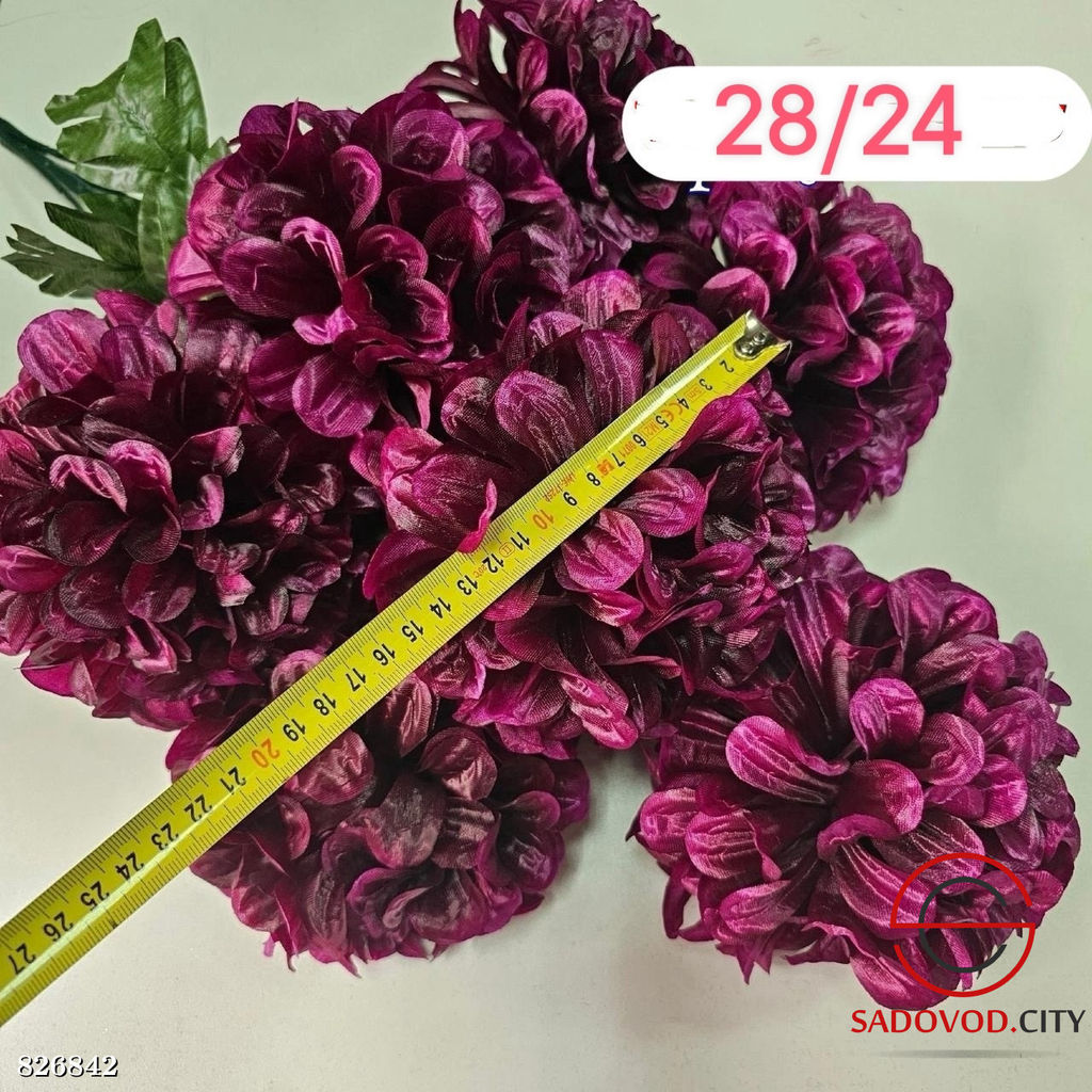 Искусственные цветы, 80 см.