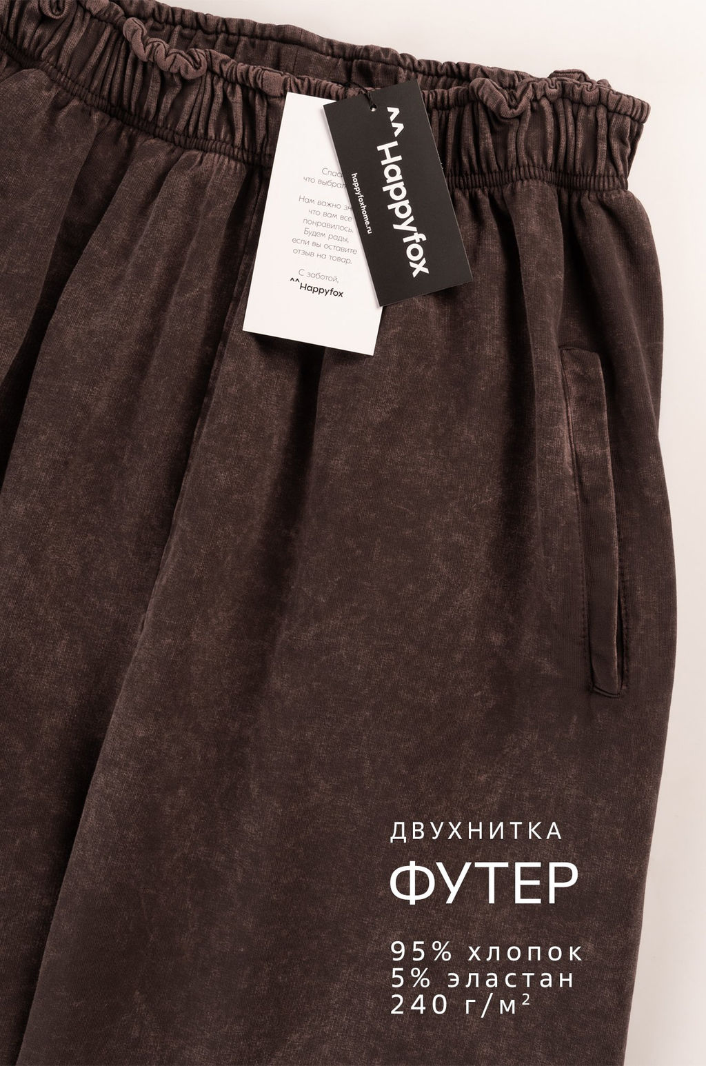 Женские брюки из футера двухнитки Happyfox - Happy fox фото 4