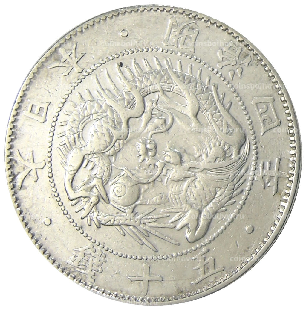 50 сен 1871 года Япония