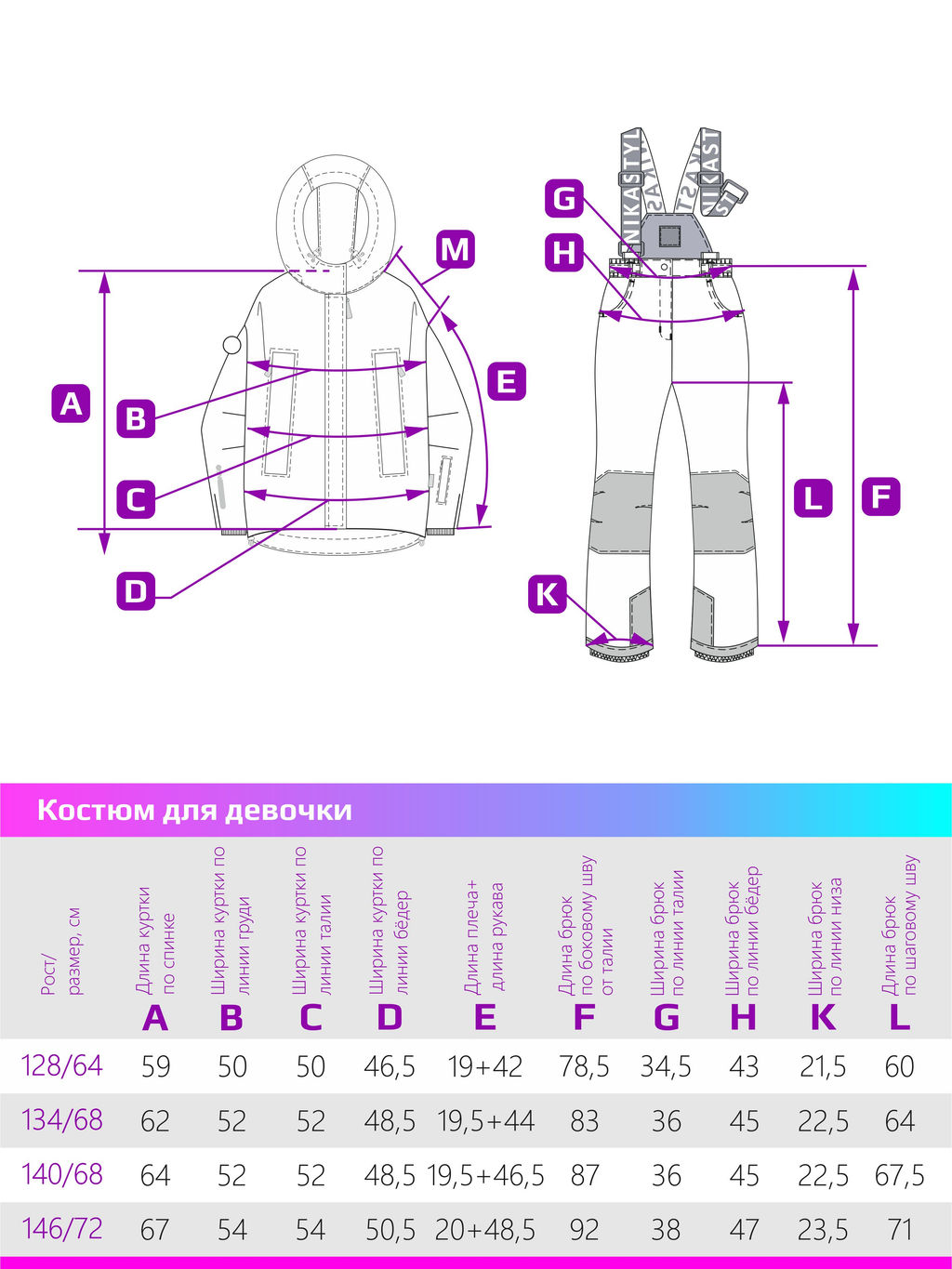 Костюм 7з6024 орхидея/розовый - Nikastyle фото 31