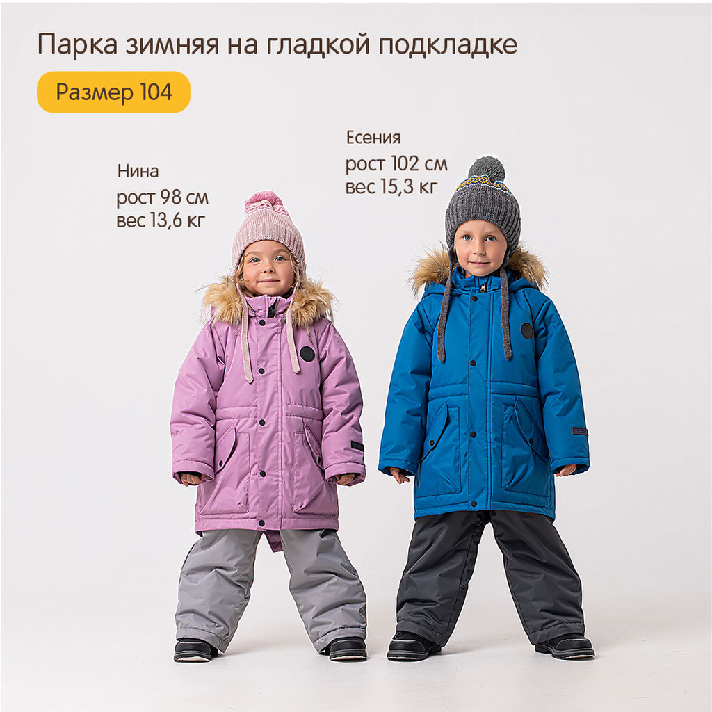 Парка зимняя Индиго - Bungly фото 7