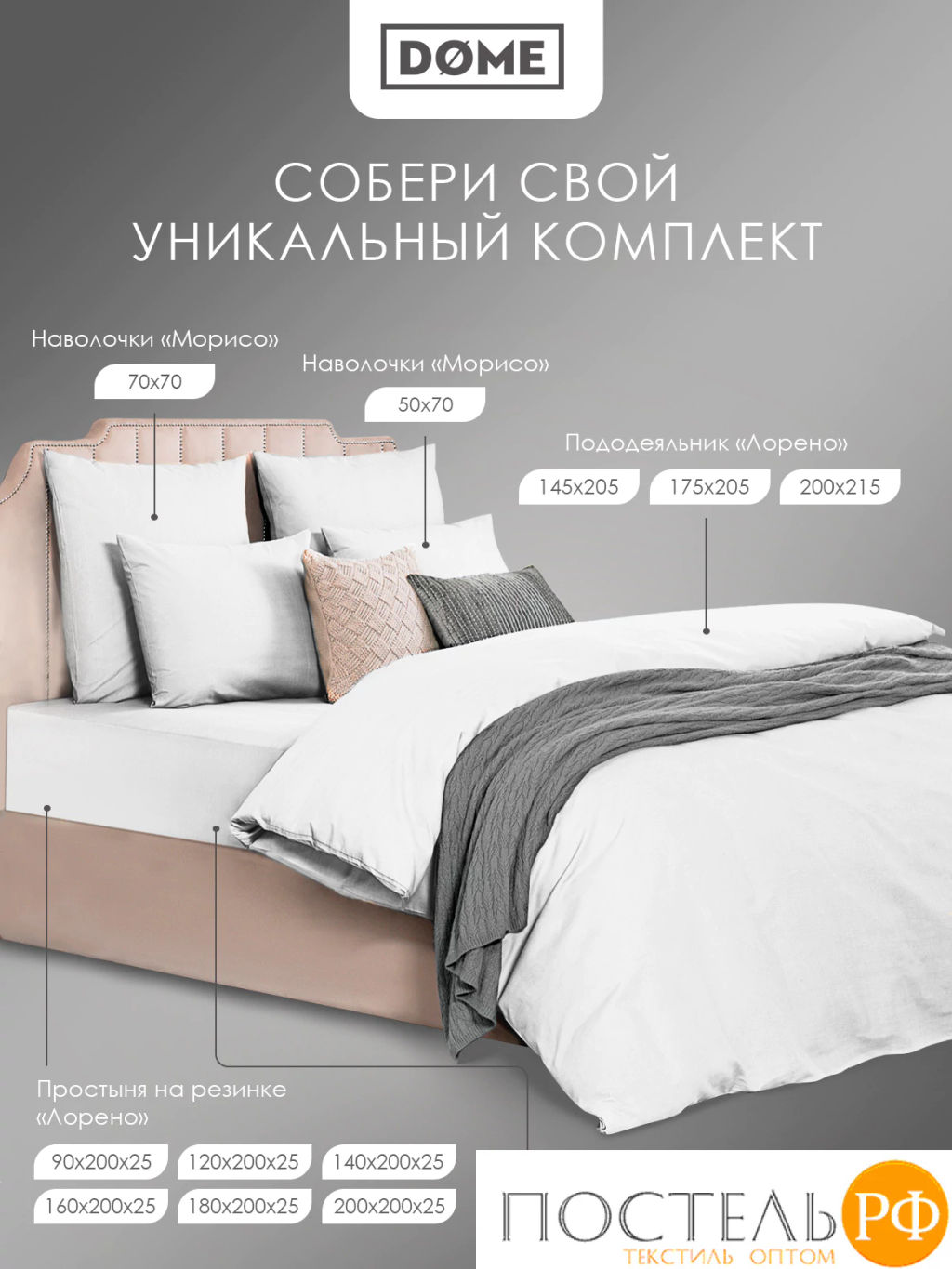 Пододеяльник Dome ЛОРЕНО хлопок-сатин бел.  фото 4