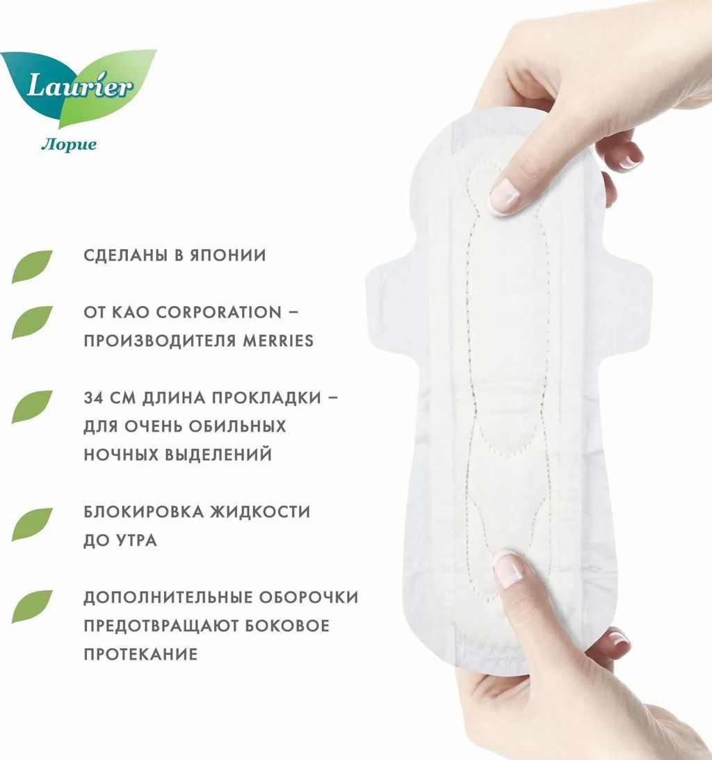 Женские ночные гигиенические прокладки с крылышками 34 см 7 шт / Laurier Super Absorbent  фото 3